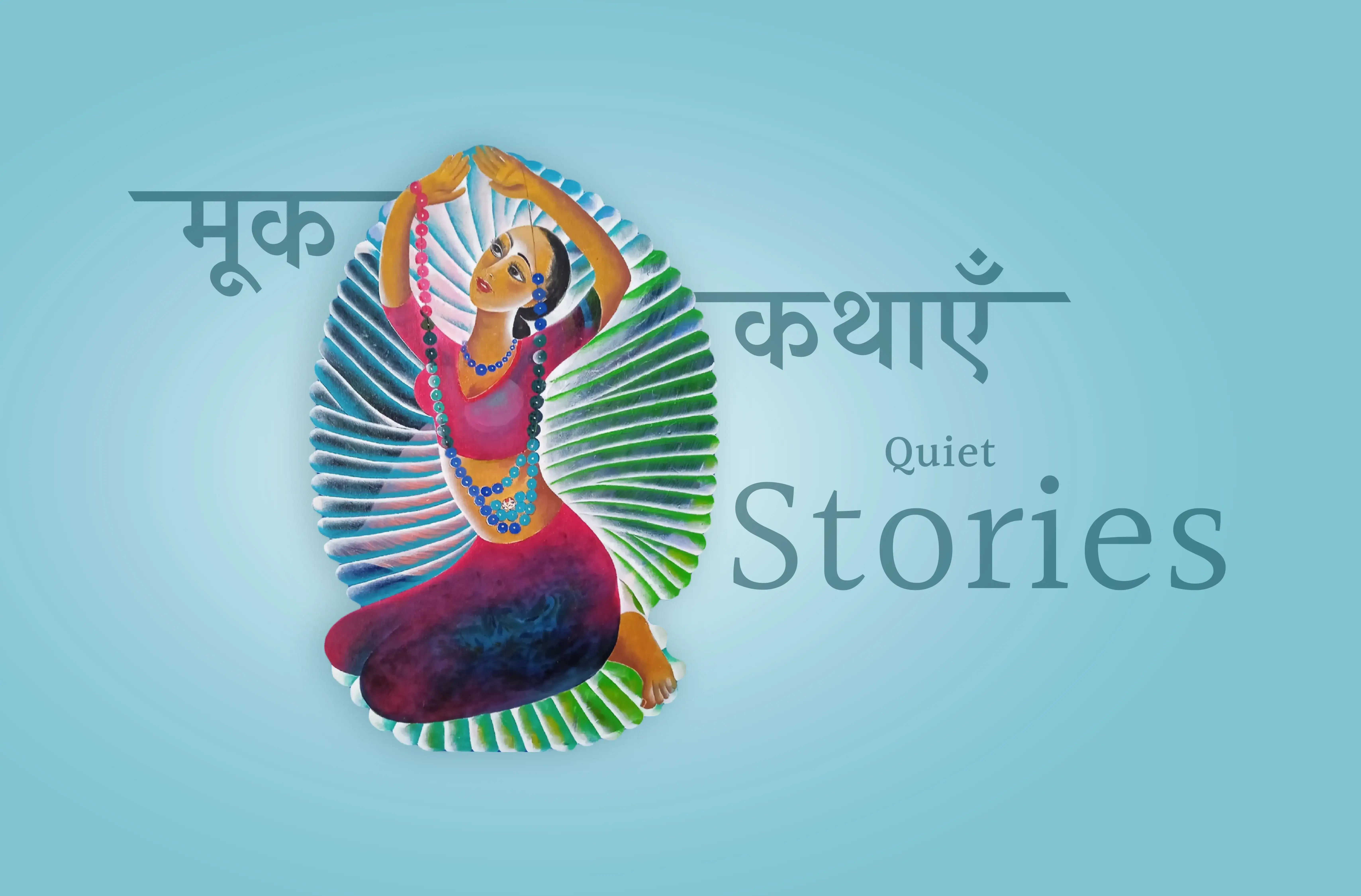 Quiet Stories